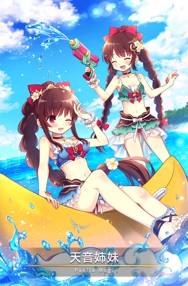 魔法少女/天音姉妹 水着ver. - マギアレコード-魔法少女まどか